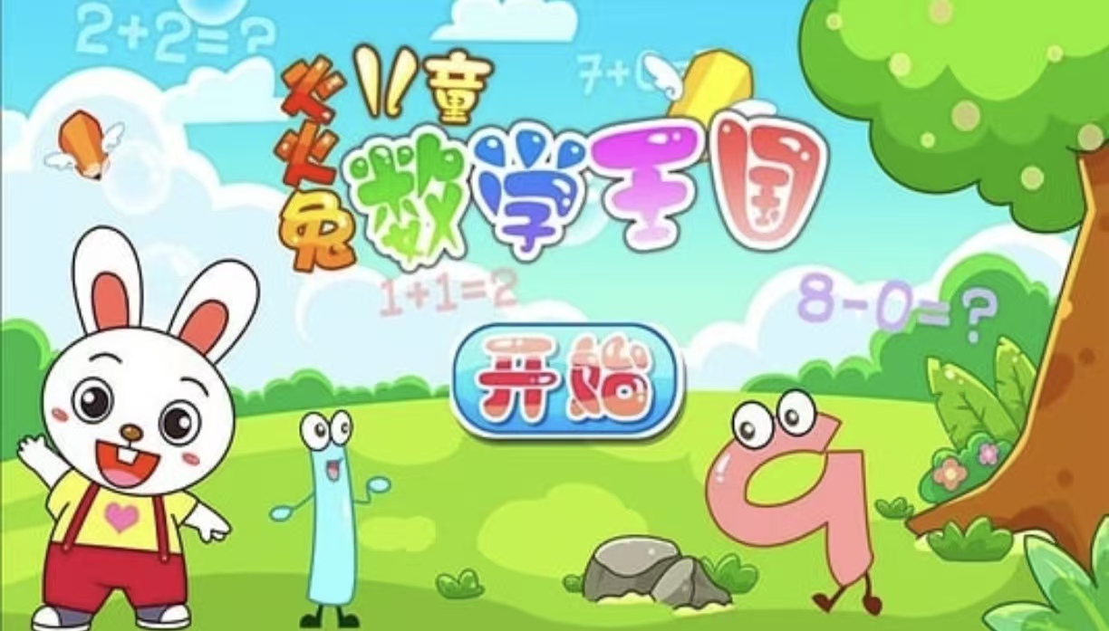 好玩的少儿游戏都有哪些 必玩的少儿游戏手机版榜单合集2026截图