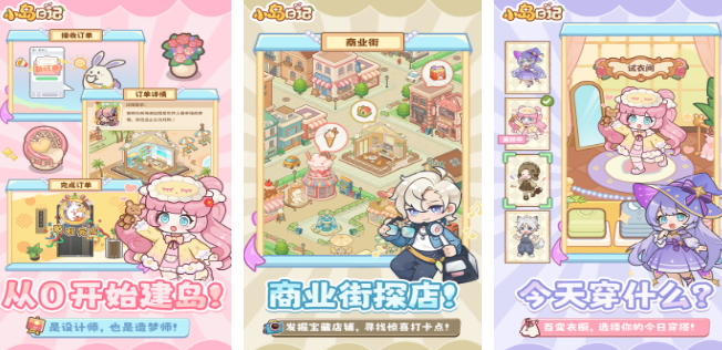 前几年有一个小岛的手机游戏叫什么名字 2026有趣的小岛游戏手机版分享推荐截图