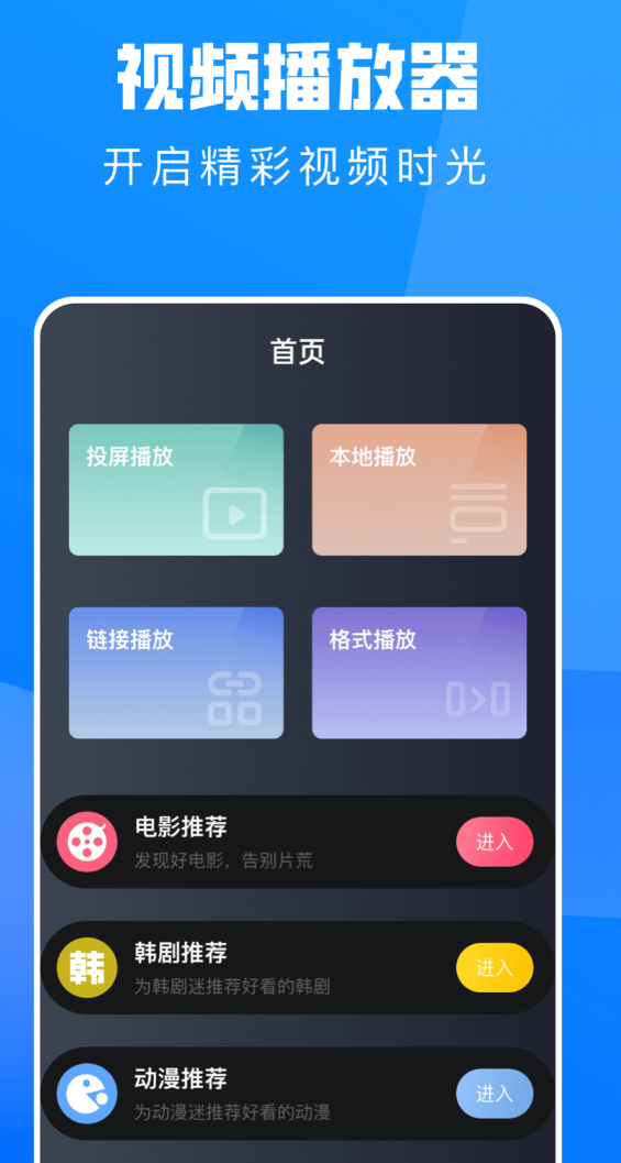 有什么好看的追剧免费的软件合集
