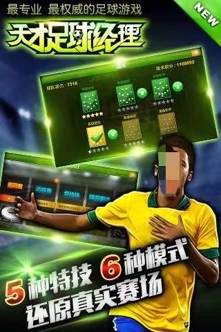 足球经理游戏合集