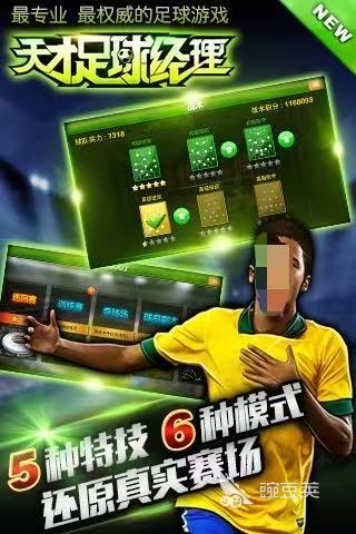 足球经理游戏榜单 2026火爆的高口碑足球经理模拟经营游戏分享截图