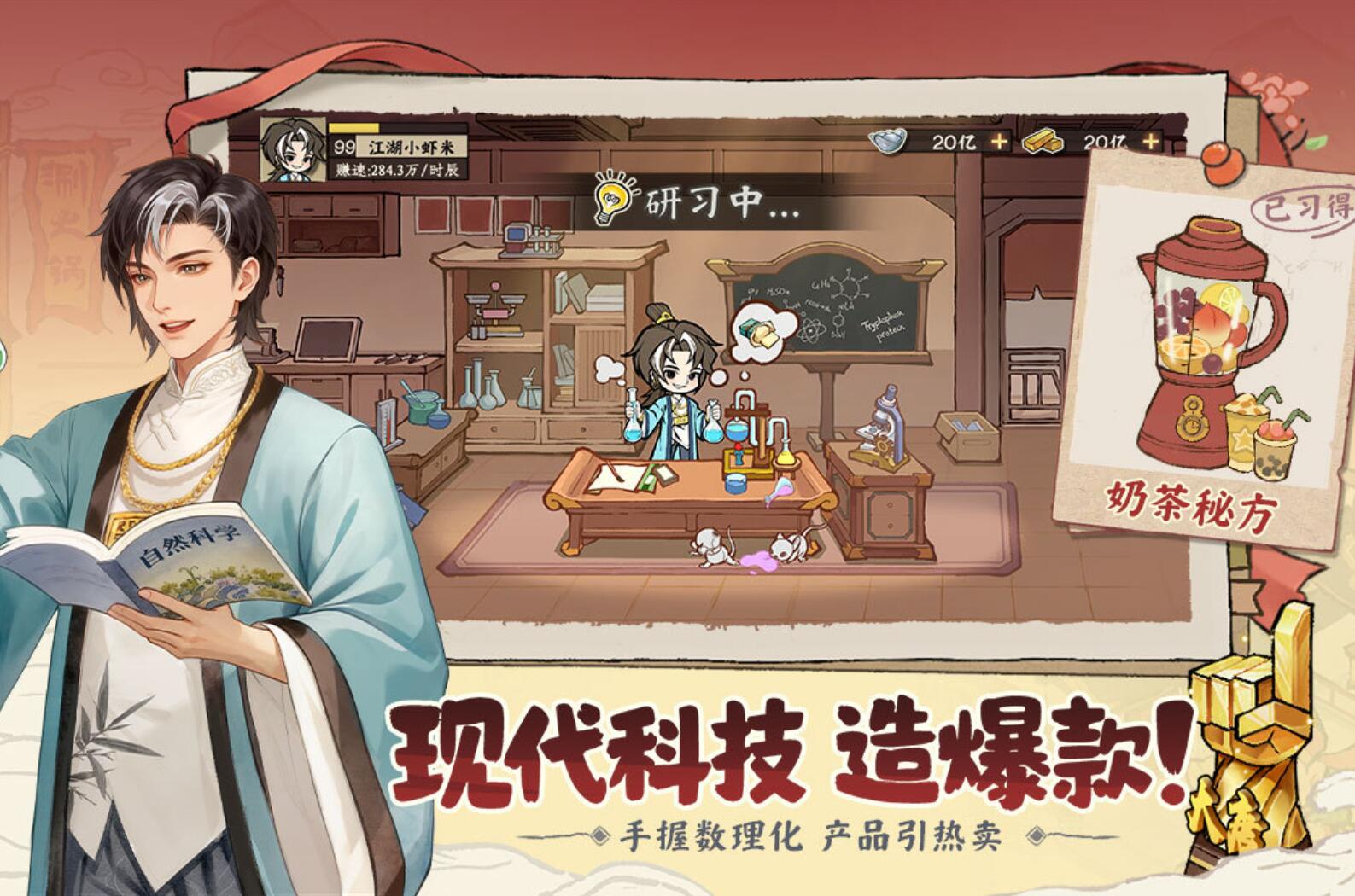 大店小二游戏手机版上线时间推荐 大店小二手游什么时间上线