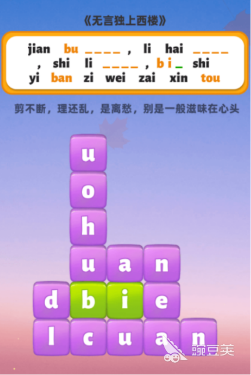 拼音游戏大闯关 2026火爆的经典拼音榜单9分享与下载before_1截图