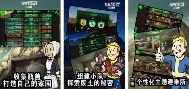 好玩的末日避难所游戏有哪几款 2026流行的末日手游安卓下载排名截图