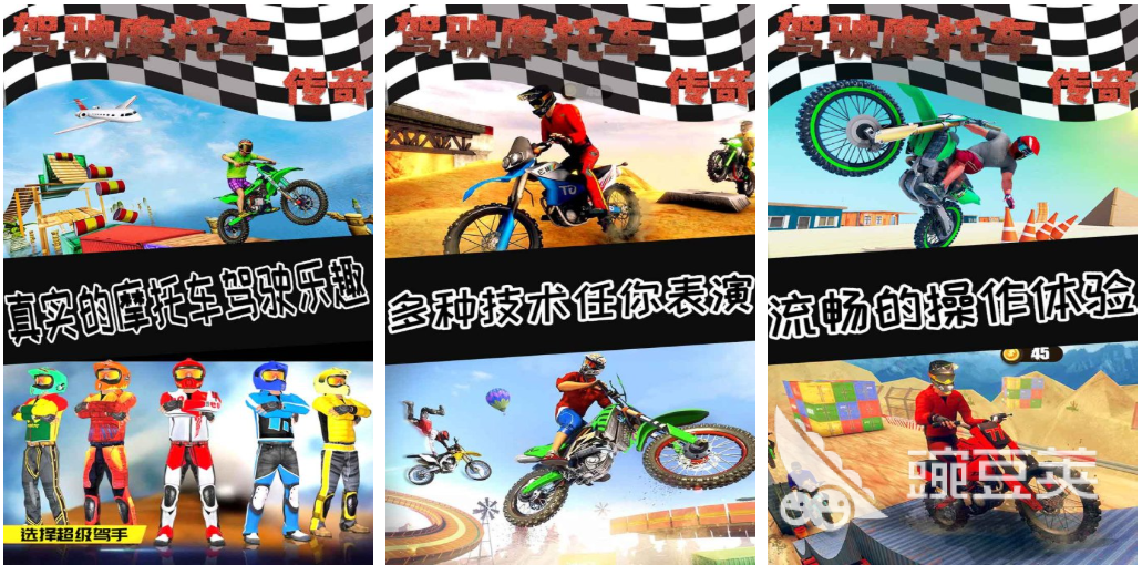 不用钱小摩托车游戏分享2026 流行的摩托车竞速与模拟类游戏手机版前十名截图
