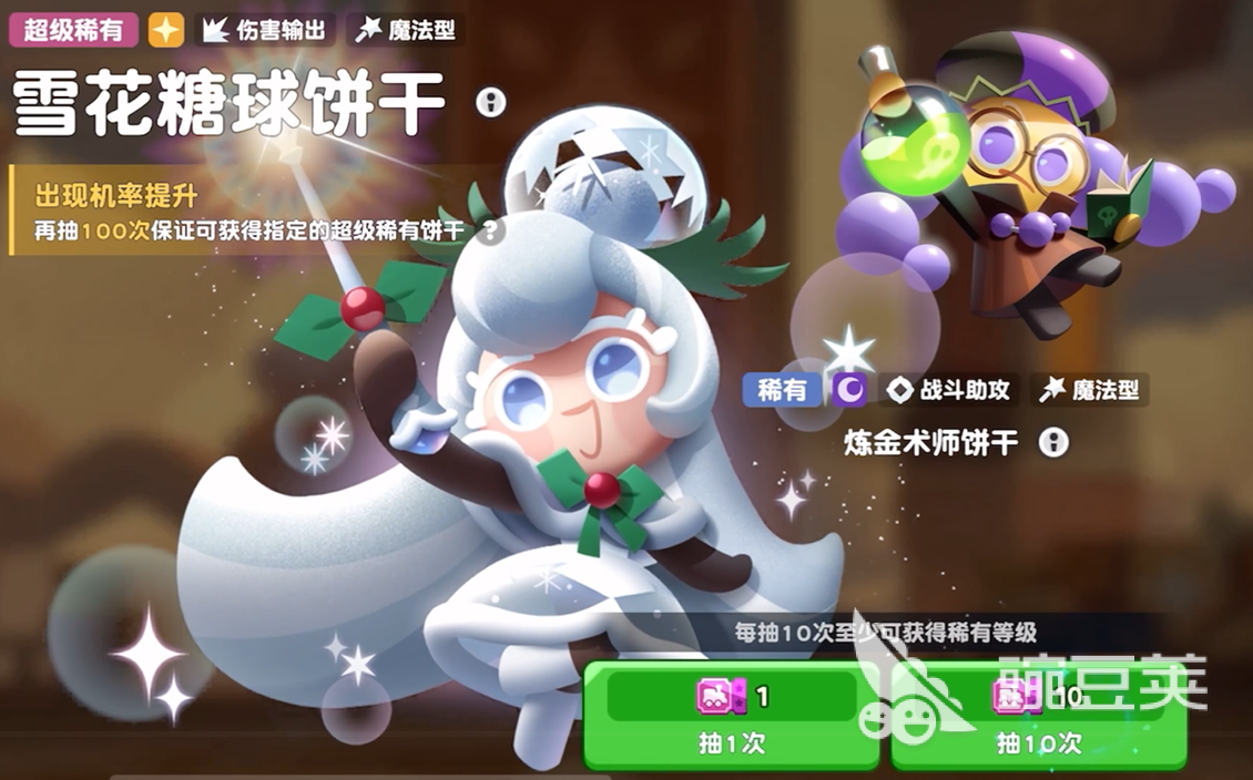 饼干人联盟雪花糖球饼干测评 饼干人联盟雪花糖球饼干口感、造型与收藏价值分析截图