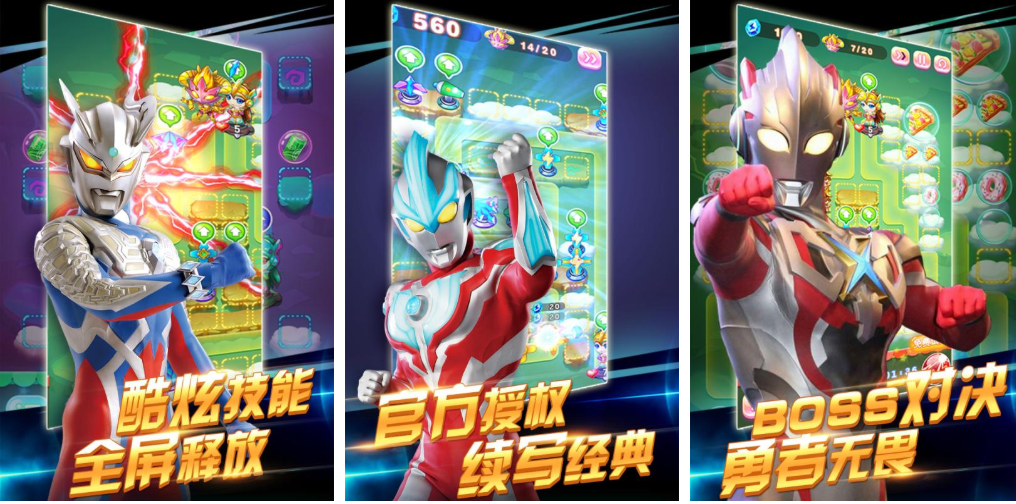 有趣的奥特曼正版手游推荐