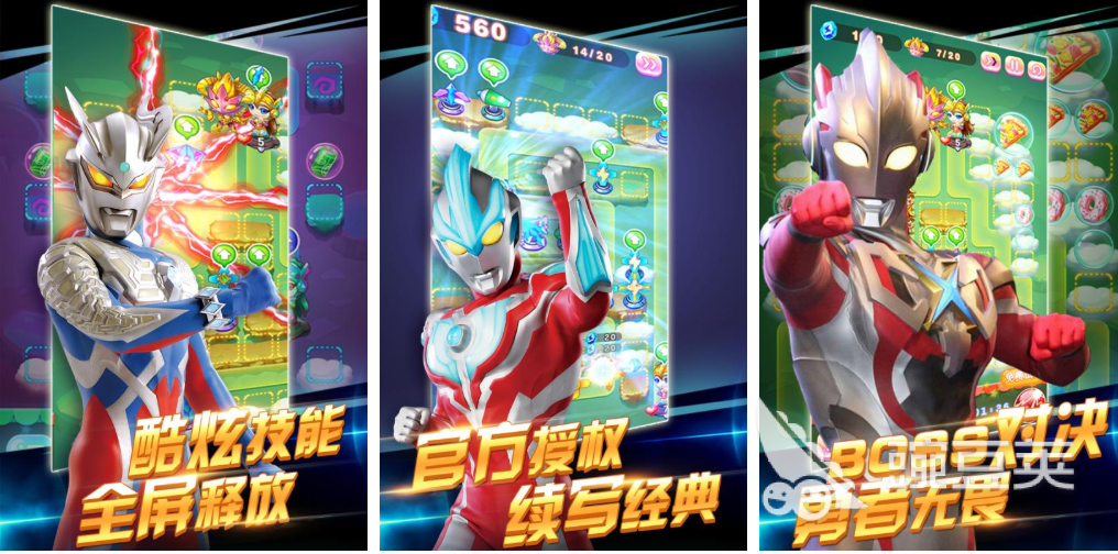 奥特曼正版游戏手机版分享 2026受欢迎的奥特曼手游榜单合集截图