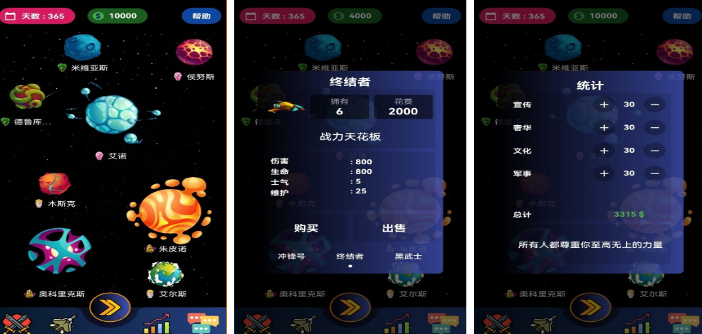 相似宇宙星神游戏有哪几款 2026有趣的宇宙手游安卓下载分享截图