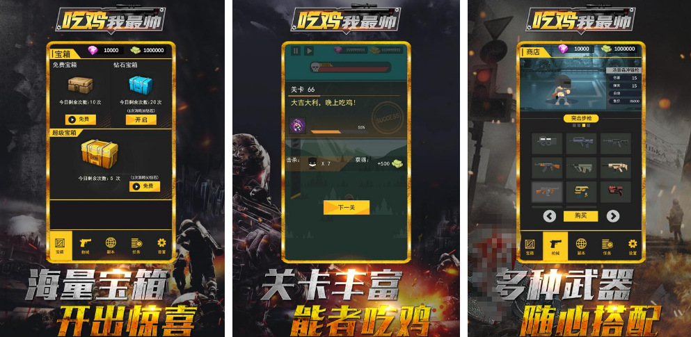 高人气的不用网络吃鸡离线版游戏有什么 2026火爆的的吃鸡游戏手机版分享合辑截图