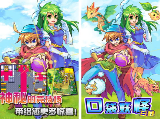 十年前以捕捉宠物为主的单机游戏有什么