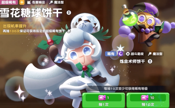 饼干人联盟雪花糖球饼干盘点 饼干人联盟雪花糖球饼干怎么样