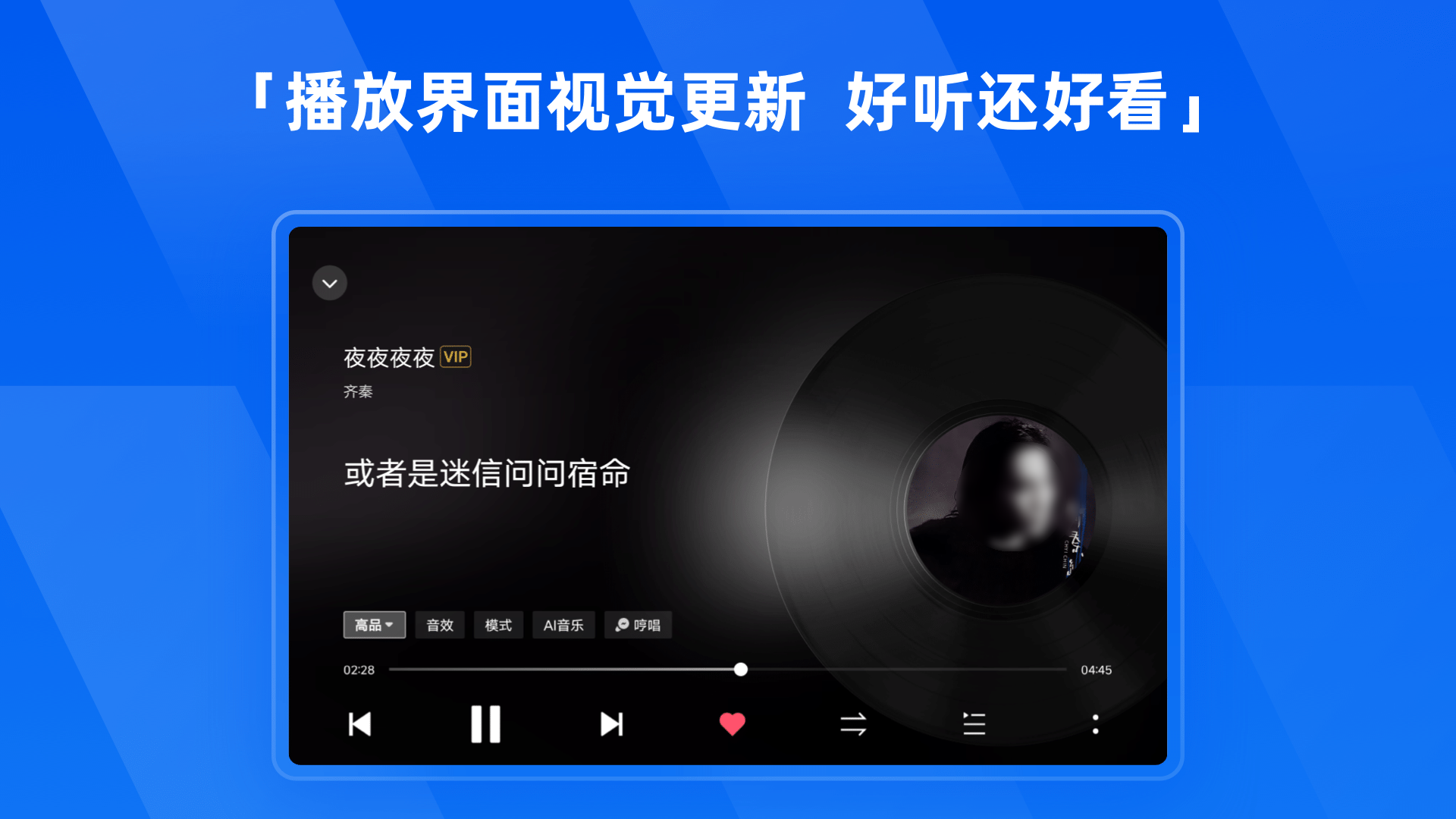 音乐软件哪些好用 超实用的音乐app分享