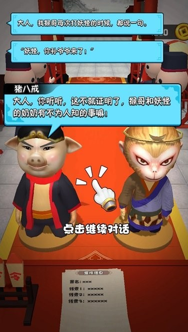 判案游戏不用网络的有没有 好玩的判案单机游戏手机版合辑2026截图