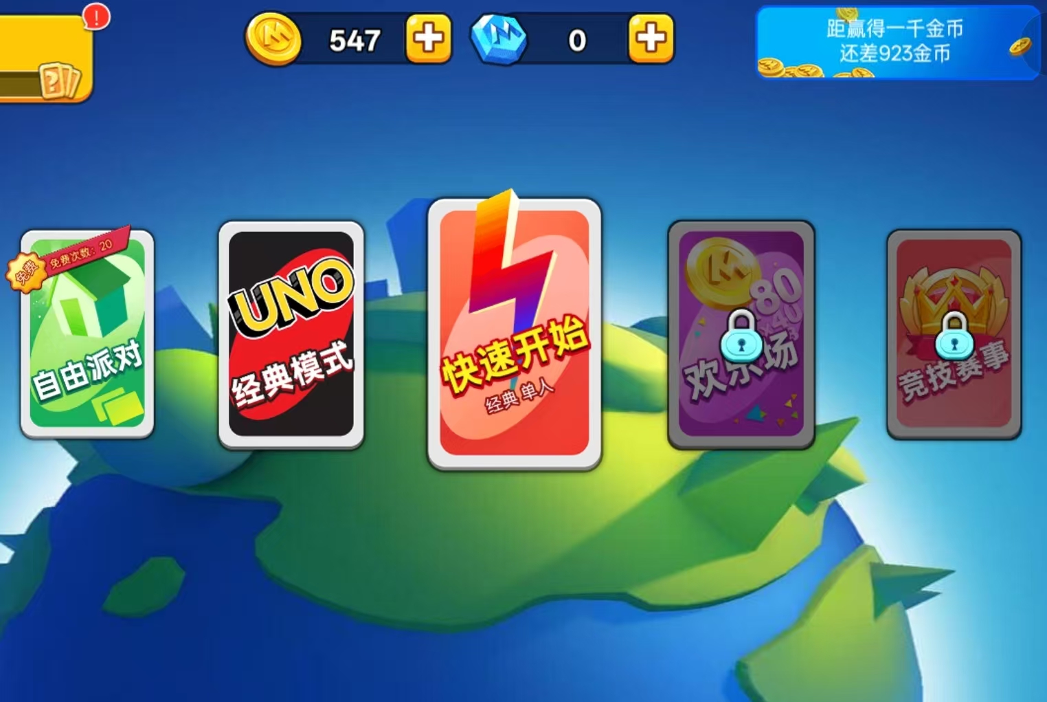 流行的聚会手机游戏有哪几款 高人气的聚会小游戏分享2026截图