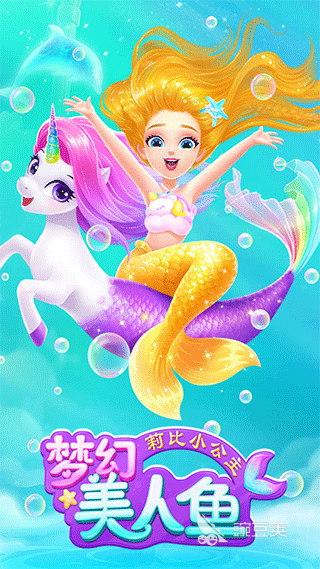 莉比小公主游戏分享 2026人气高受欢迎的莉比小公主游戏Top5截图