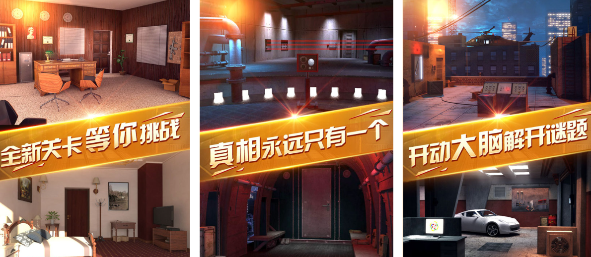 刺激的密室逃脱游戏手机版有哪些