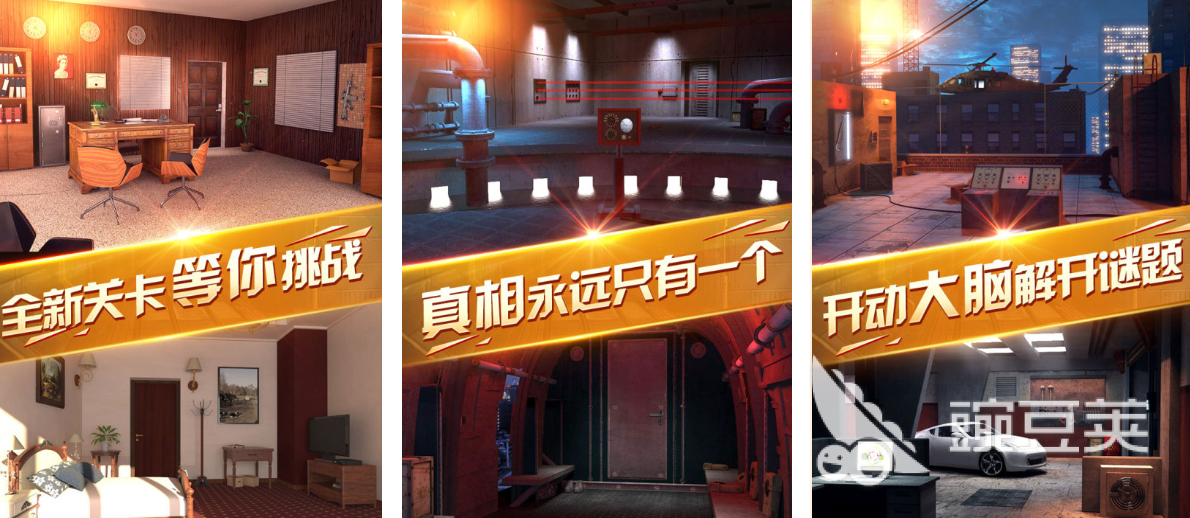 2026年榜单3密室逃脱游戏手机版分享：高沉浸感、烧脑又刺激的安卓与iOS密室游戏before_1