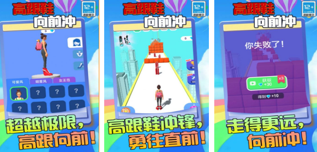 流行的高跟鞋游戏有哪几款 2026火爆的的高跟鞋游戏手机版排名截图