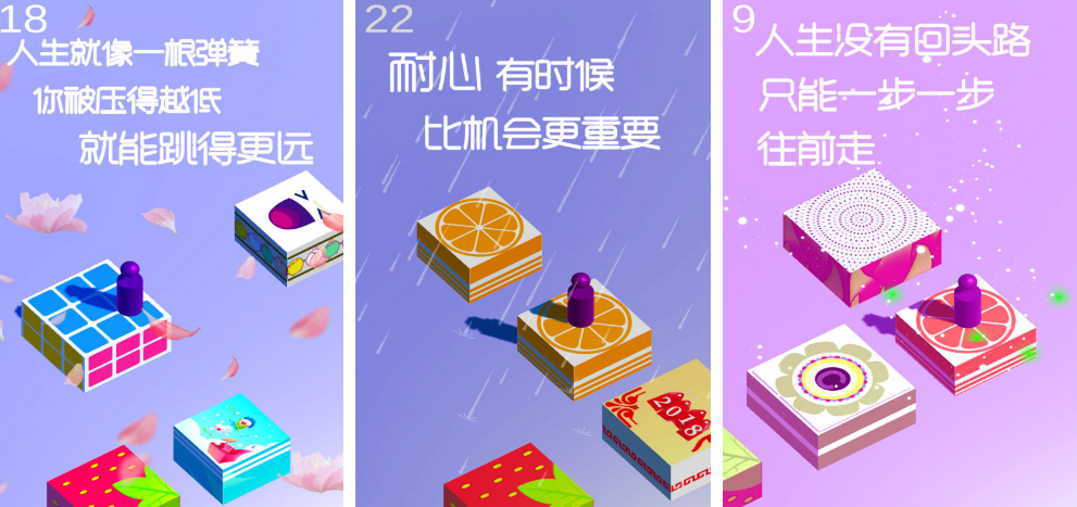 受欢迎的跳一跳的游戏哪里下载 2026有趣的跳跃手游安卓下载推荐截图