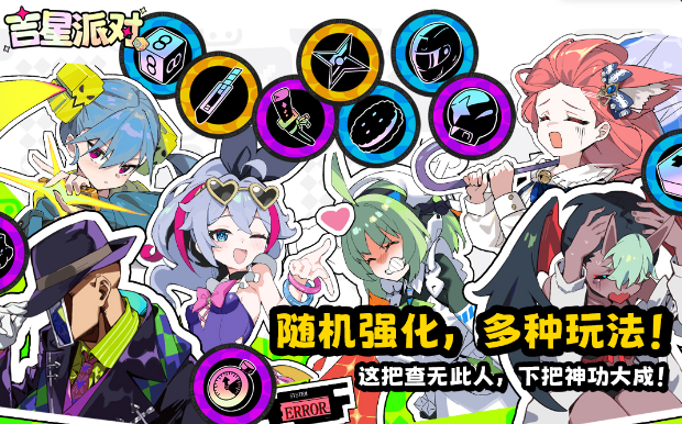 4个人能够玩什么游戏 好玩的4人手游安卓下载合辑2026截图