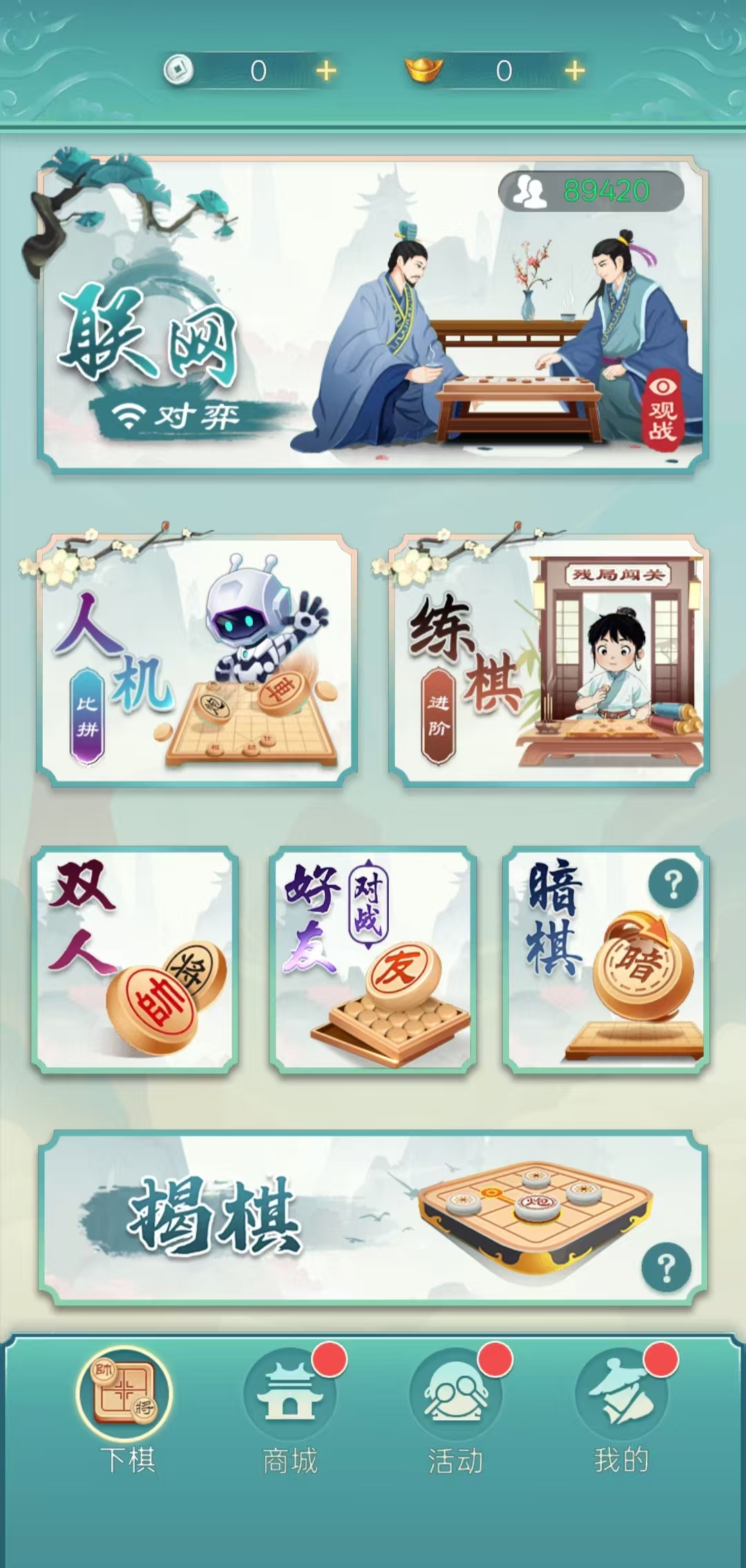 耐玩的十种简易棋类游戏有哪些