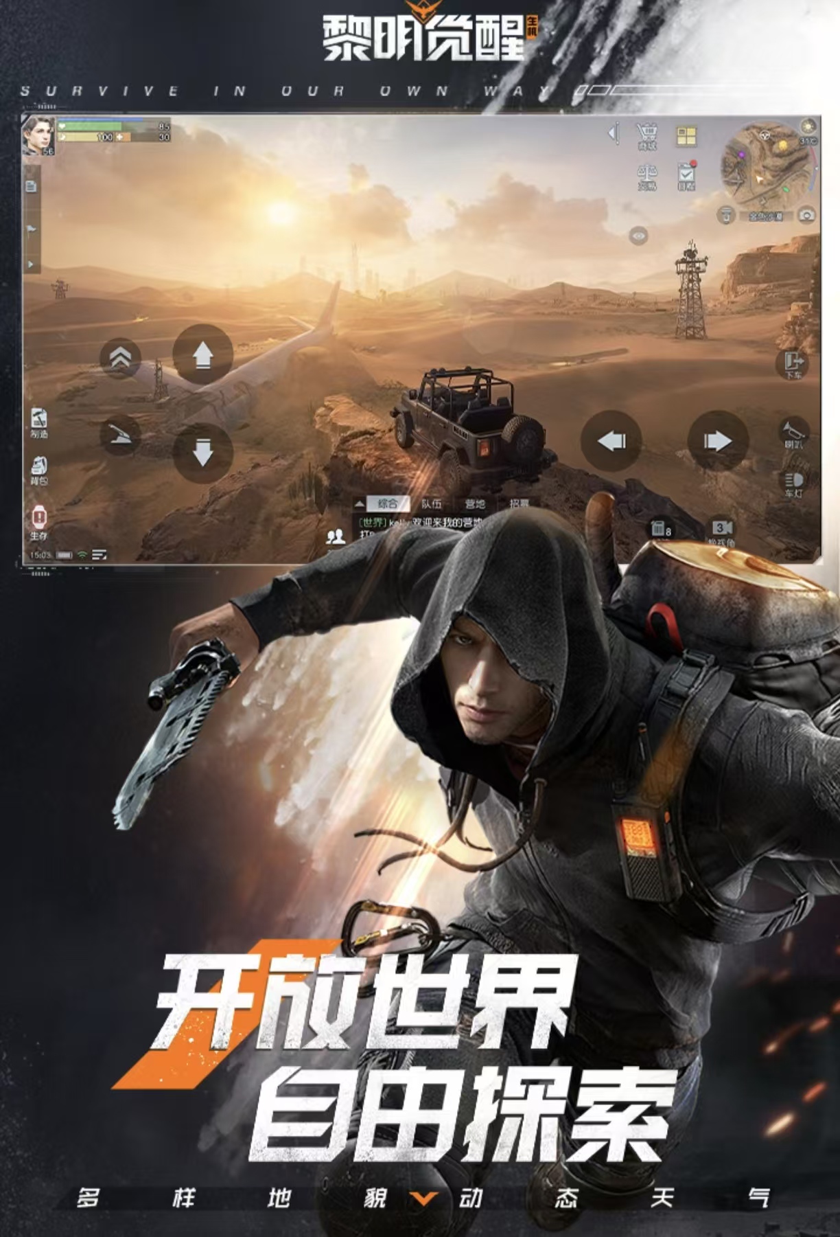 2026年值得分享的末日题材诡异风格网络游戏与火爆的榜单9before_1截图