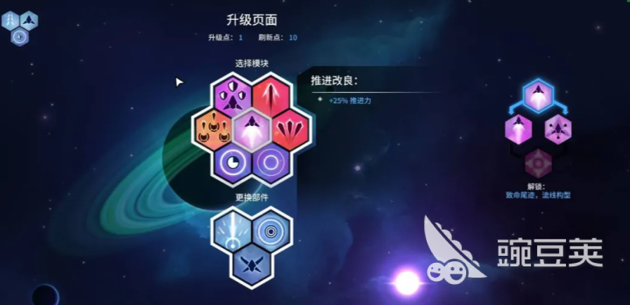 新星漂移游戏手机版流派分享合辑 新星漂移最强流派选择与搭配指南截图