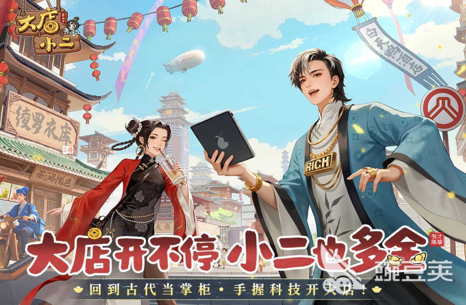 大店小二游戏手机版好玩吗 大店小二手游真实体验与深度评测截图