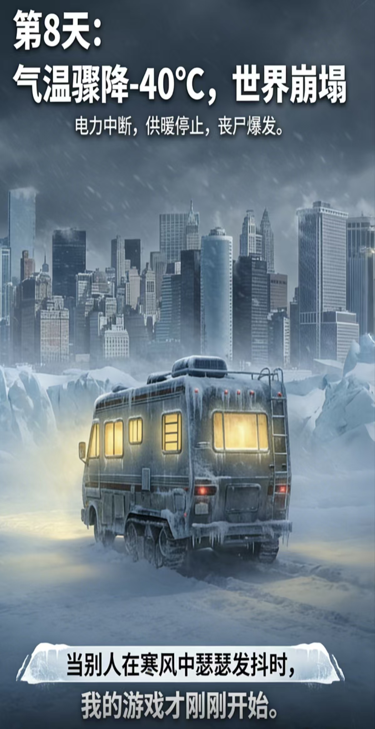 经典有趣的末世生存游戏都有什么