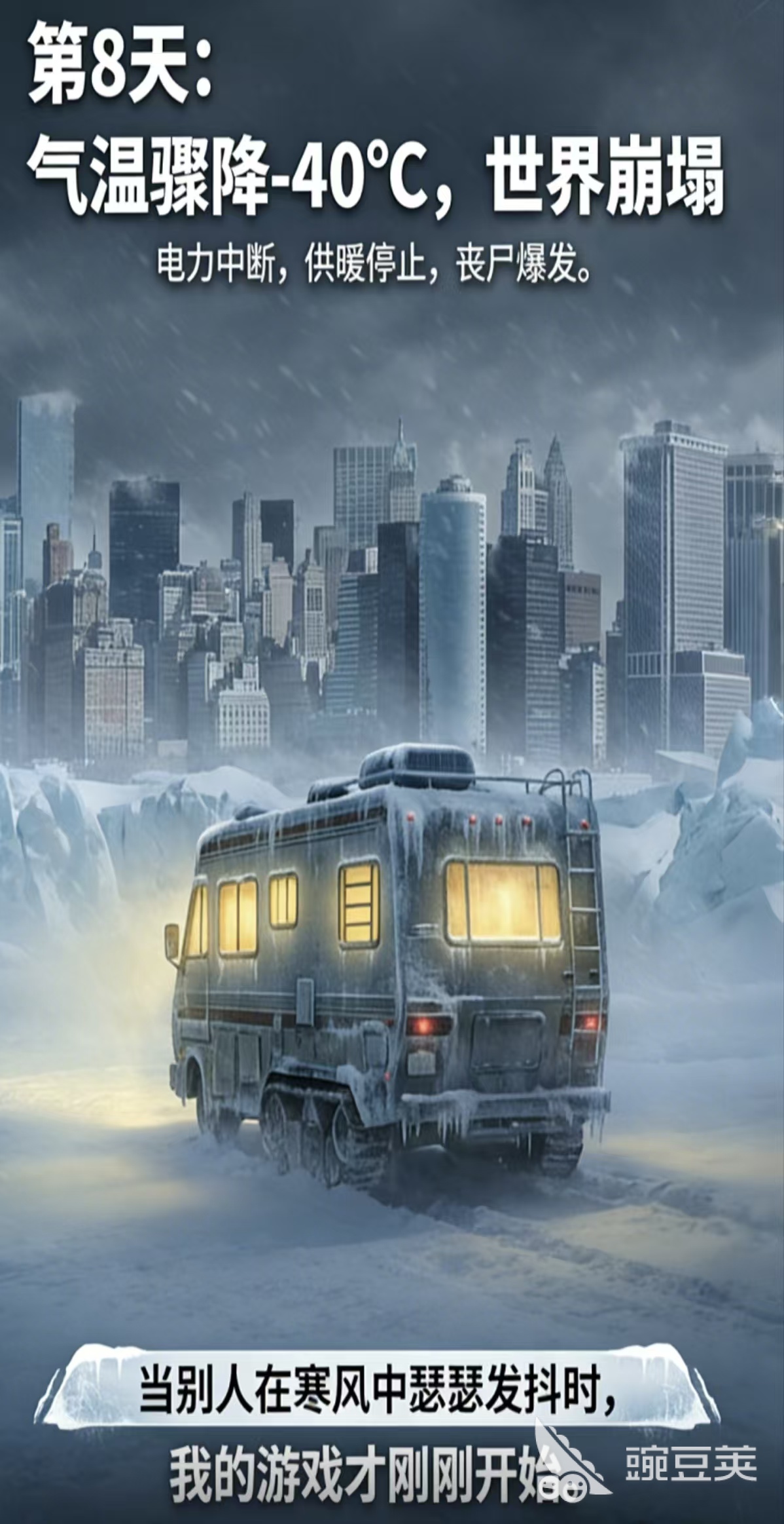 末世生存游戏分享 2026高人气耐玩有趣的末世生存游戏手机版榜单合集截图