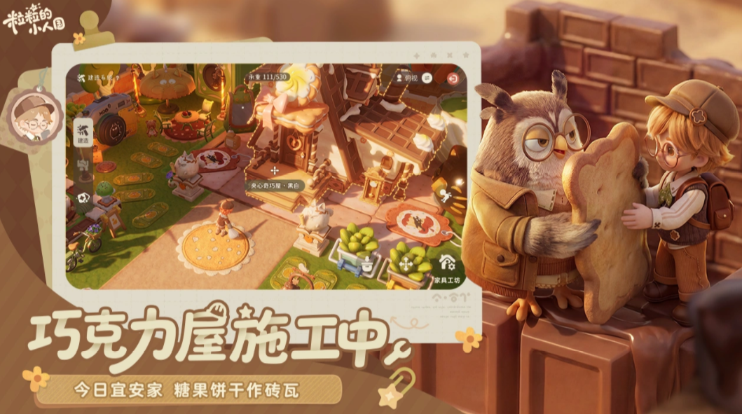 粒粒的小人国谁开发的 粒粒的小人国游戏盘点