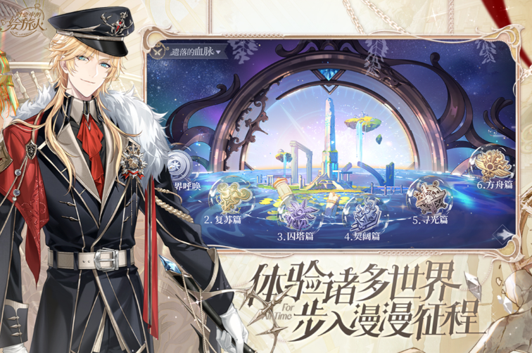 受欢迎的小众乙游分享有什么 2026有趣的乙游下载截图