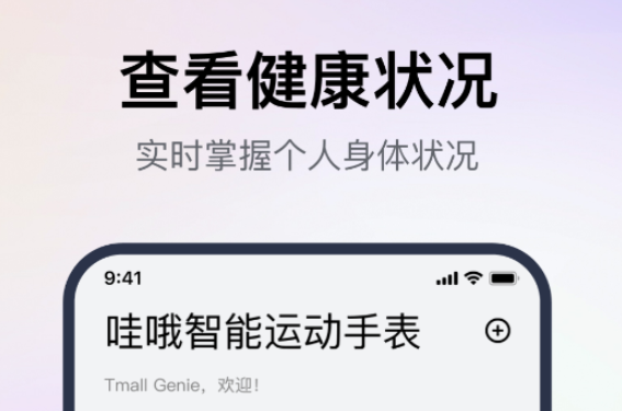 智能手表app有哪几款 火爆的的手表互联软件分享