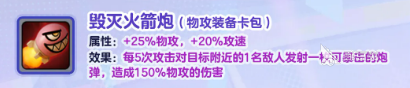 蛋仔派对碰碰棋装备调整 蛋仔派对碰碰棋最新装备机制与平衡性改动详解截图