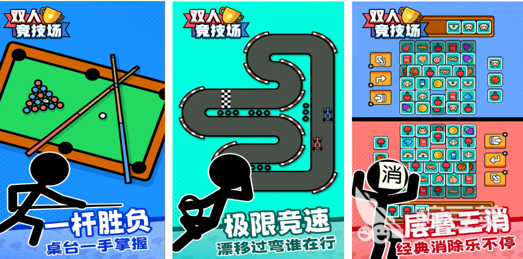 两个人竞技场游戏分享 适合两人对战的高人气竞技游戏合辑2026截图