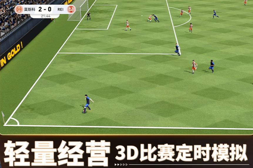 代号足球阵容怎么搭配 代号足球游戏手机版阵容搭配指南