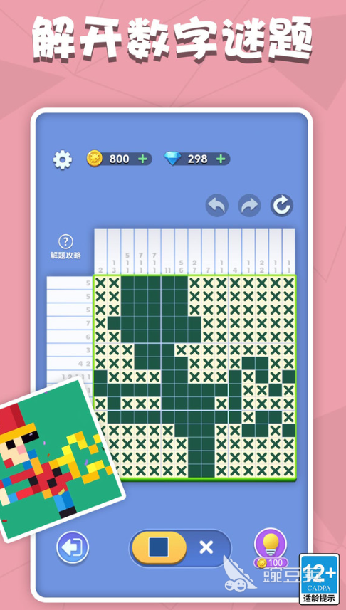 700个数学游戏合辑 全球孩子都爱玩的趣味数学游戏榜单截图