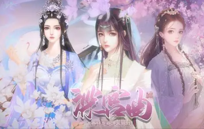 优质的宫廷游戏下载盘点2026 玩不腻的宫廷游戏榜单