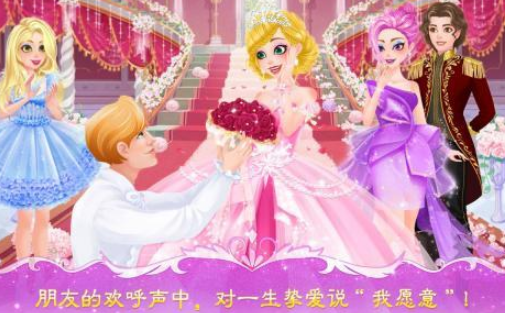 流行的婚礼手机游戏有哪几款 2026受欢迎的婚礼小游戏下载推荐截图