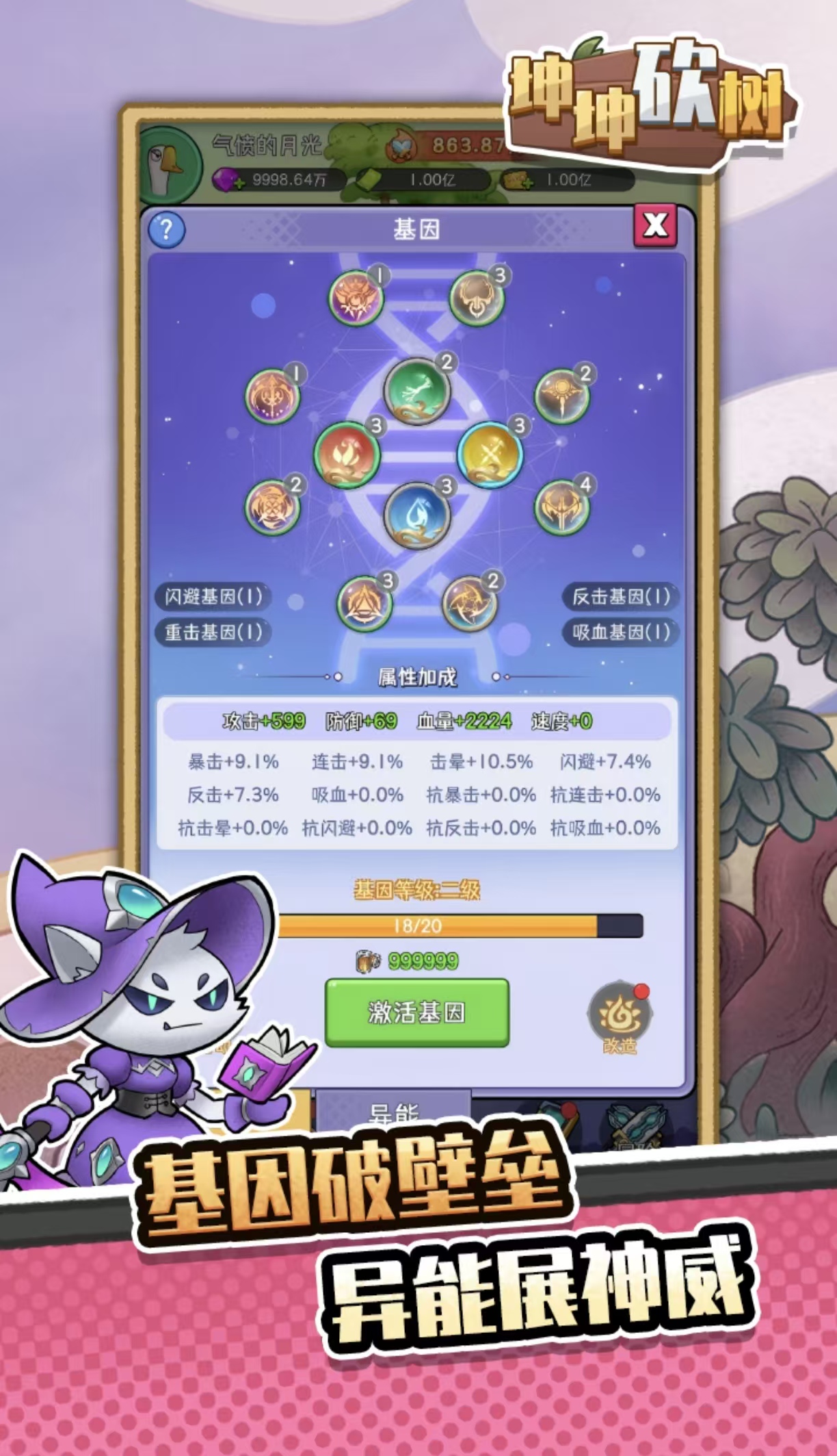 经典耐玩的砍树游戏都有哪几款