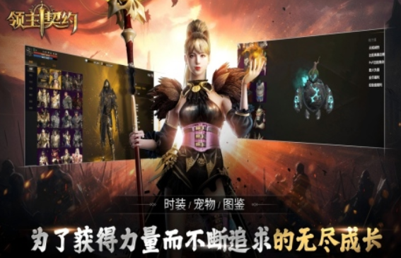 领主契约手游预约地址分享