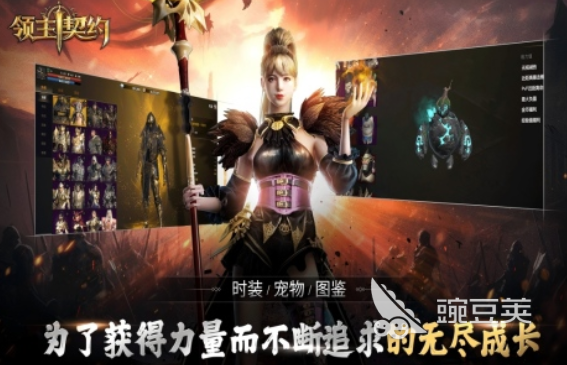 领主契约游戏手机版预约地址推荐 领主契约手游预约入口及平台汇总截图