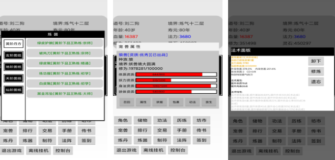 很老的回合制不用网络仙侠游戏手机版叫什么名字 火爆的的回合制仙侠手游安卓下载2026截图