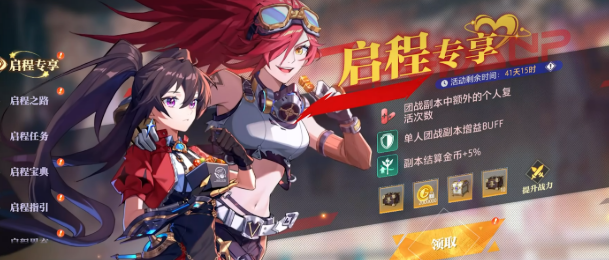 晶核版本福利指南盘点 晶核版本福利有没有