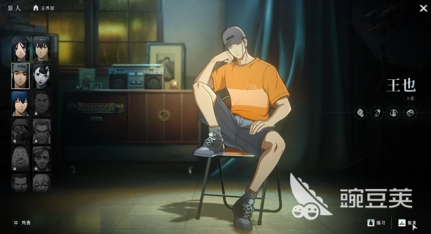 异人之下游戏手机版王也角色教程 异人之下手游王也技能搭配与实战玩法解析截图