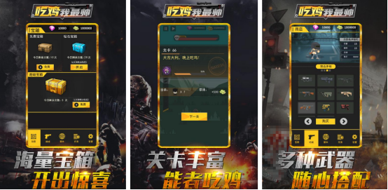 高人气的单机吃鸡离线版游戏有没有