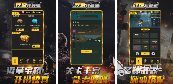 高人气不用网络吃鸡离线版游戏分享 2026火爆的吃鸡游戏手机版合辑截图