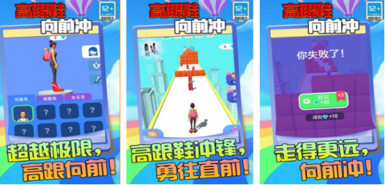 流行的高跟鞋游戏有哪些