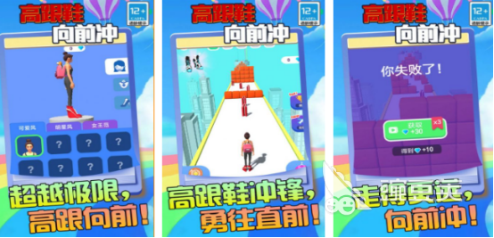 高跟鞋游戏榜单合集 2026火爆的高跟鞋主题游戏手机版分享截图